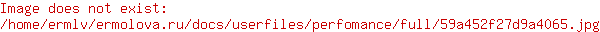 http://www.ermolova.ru/slir/w739/userfiles/perfomance/full/59a452f27d9a4065.jpg