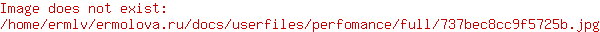 http://www.ermolova.ru/slir/w739/userfiles/perfomance/full/737bec8cc9f5725b.jpg