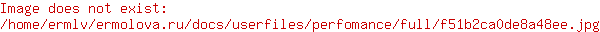 http://www.ermolova.ru/slir/w739/userfiles/perfomance/full/f51b2ca0de8a48ee.jpg