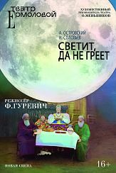 Театр ермоловой как добраться. Смотреть фото Театр ермоловой как добраться. Смотреть картинку Театр ермоловой как добраться. Картинка про Театр ермоловой как добраться. Фото Театр ермоловой как добраться