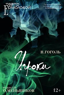 Игроки