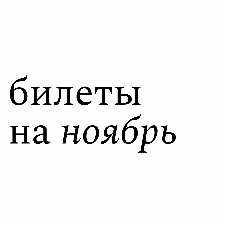 ������ �������