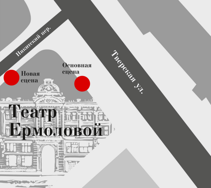 Театр ермолова метро