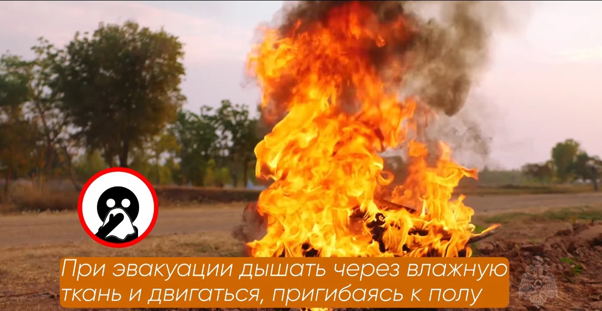 Find Fire Safety