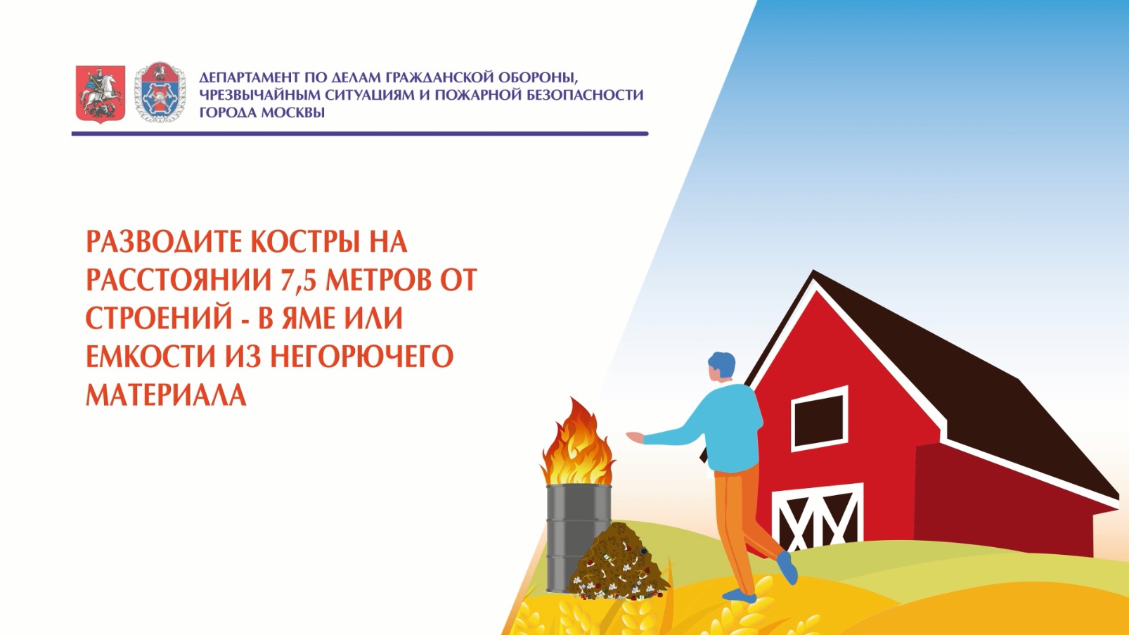 Nature Fire Safety