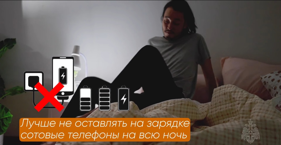 Phone Fire Safety